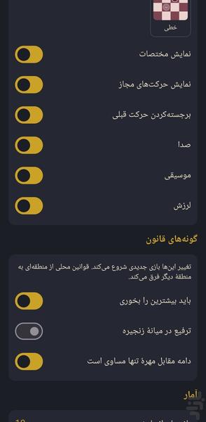 دامه — دامهٔ کردی - Gameplay image of android game