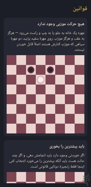 دامه — دامهٔ کردی - Gameplay image of android game