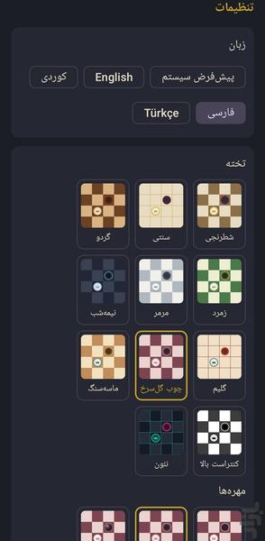 دامه — دامهٔ کردی - Gameplay image of android game
