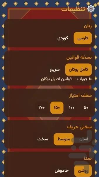 جوراب بازی - Gameplay image of android game