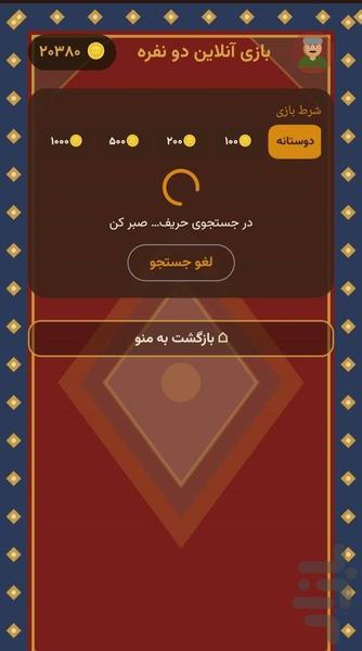 جوراب بازی - Gameplay image of android game
