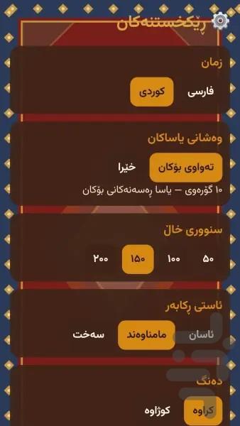 جوراب بازی - Gameplay image of android game