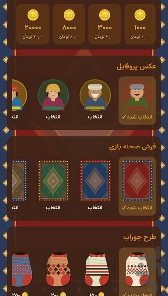 جوراب بازی - Gameplay image of android game