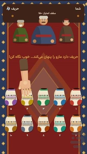 جوراب بازی - Gameplay image of android game