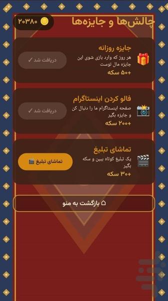 جوراب بازی - Gameplay image of android game