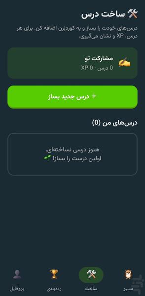 کورد لرن - آموزش زبان کردی - Image screenshot of android app