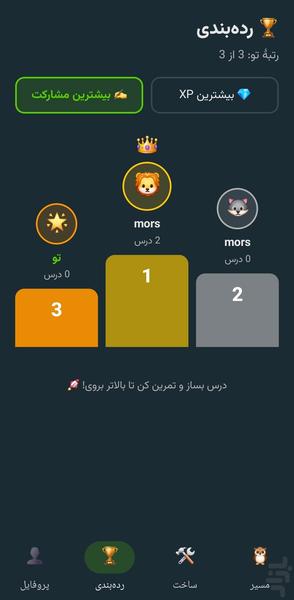 کورد لرن - آموزش زبان کردی - Image screenshot of android app