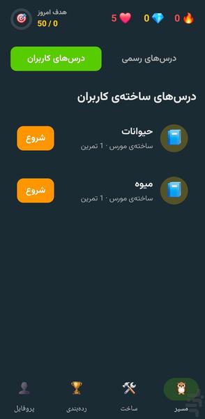 کورد لرن - آموزش زبان کردی - Image screenshot of android app