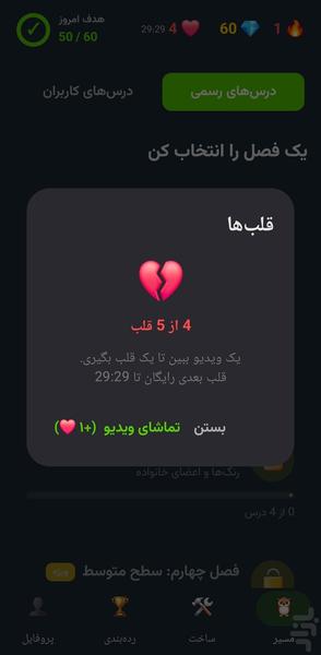 کورد لرن - آموزش زبان کردی - Image screenshot of android app