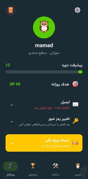 کورد لرن - آموزش زبان کردی - Image screenshot of android app