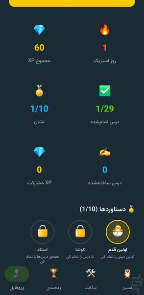 کورد لرن - آموزش زبان کردی - Image screenshot of android app