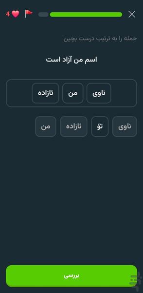 کورد لرن - آموزش زبان کردی - Image screenshot of android app