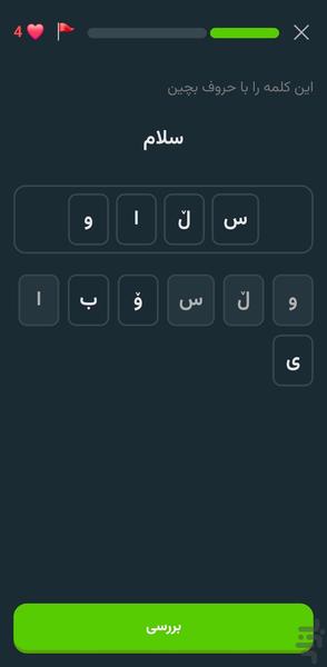 کورد لرن - آموزش زبان کردی - Image screenshot of android app