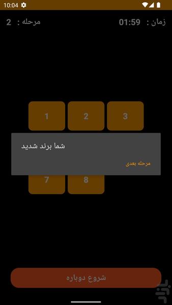 پازل اعداد - عکس بازی موبایلی اندروید