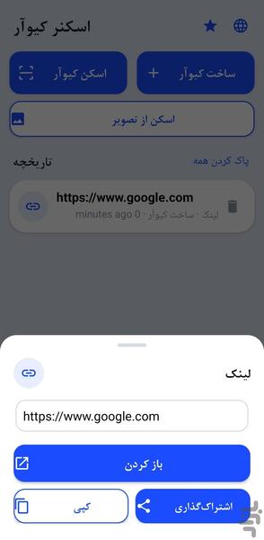 QR Scanner(QR Creator) - Image screenshot of android app