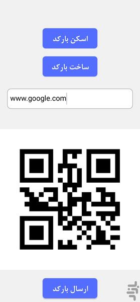 QR Scanner(QR Creator) - Image screenshot of android app