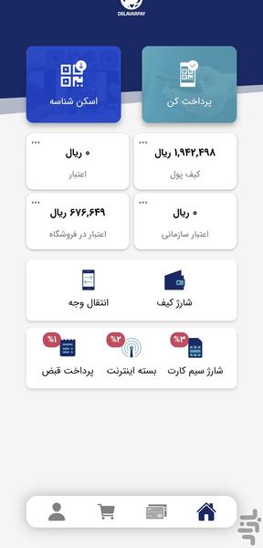 دلاورپی - عکس برنامه موبایلی اندروید