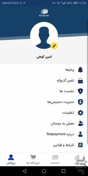 ریال پیمنت - عکس برنامه موبایلی اندروید