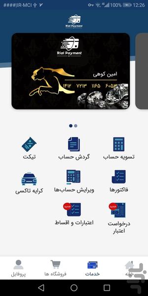 ریال پیمنت - Image screenshot of android app