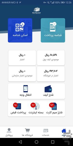 ریال پیمنت - Image screenshot of android app