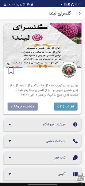 suncard - Image screenshot of android app