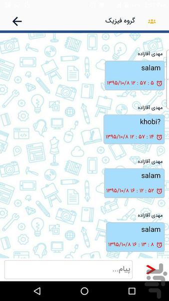 سیستم کاریابی جوجاب - عکس برنامه موبایلی اندروید