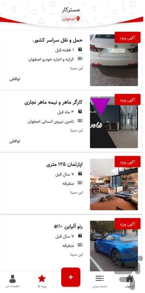 mesterkar - عکس برنامه موبایلی اندروید