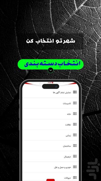 مسترکار(کاریابی و استخدام) - Image screenshot of android app