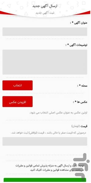 mesterkar - عکس برنامه موبایلی اندروید