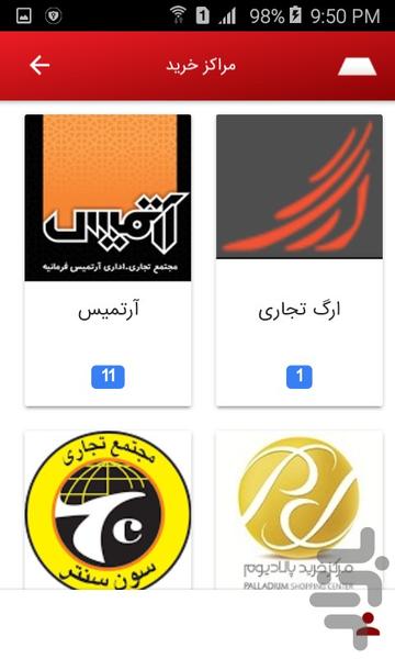 متا.بازار - عکس برنامه موبایلی اندروید
