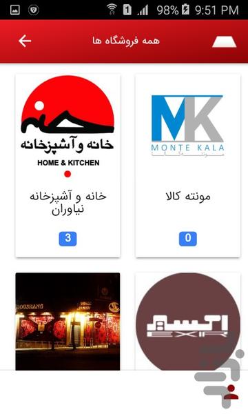 متا.بازار - عکس برنامه موبایلی اندروید