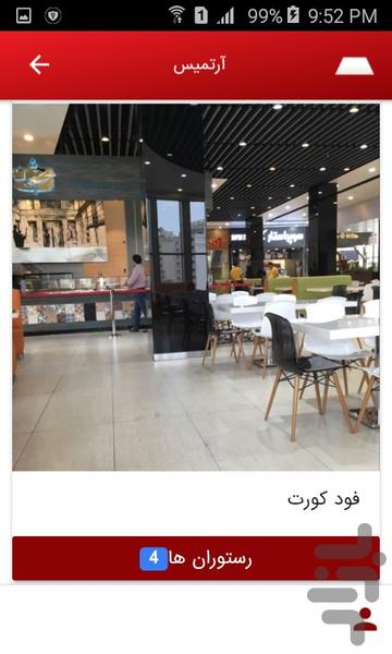 متا.بازار - عکس برنامه موبایلی اندروید