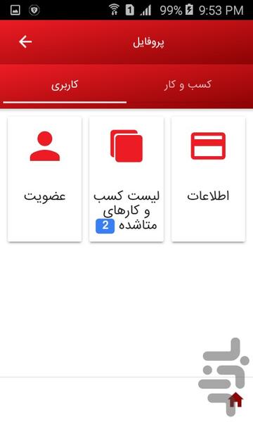 متا.بازار - عکس برنامه موبایلی اندروید