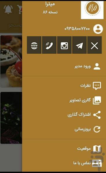 mitra confectionary - Image screenshot of android app