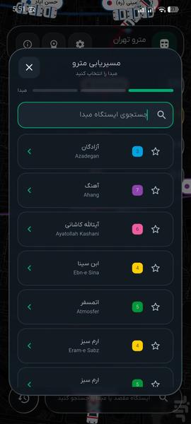 مترو لایو | نقشه و مسیریابی متروی - عکس برنامه موبایلی اندروید