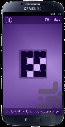 بازی کپل - Gameplay image of android game