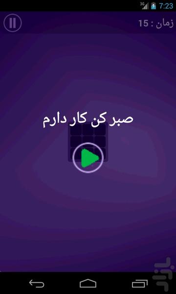 Kopul - Gameplay image of android game