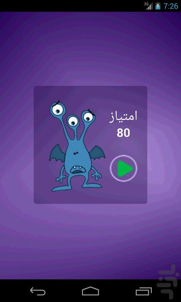 Kopul - Gameplay image of android game