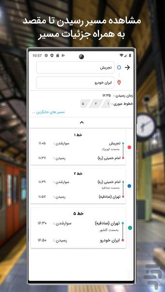 مترو تایم - Image screenshot of android app