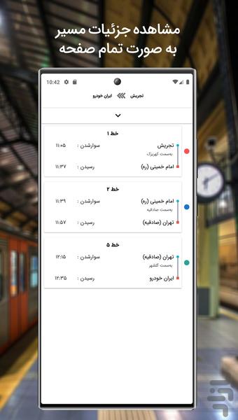 مترو تایم - Image screenshot of android app