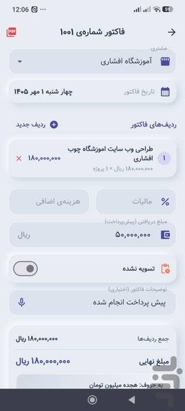 معیار زمان - عکس برنامه موبایلی اندروید