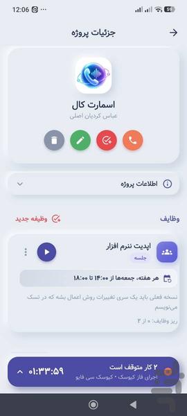معیار زمان - عکس برنامه موبایلی اندروید