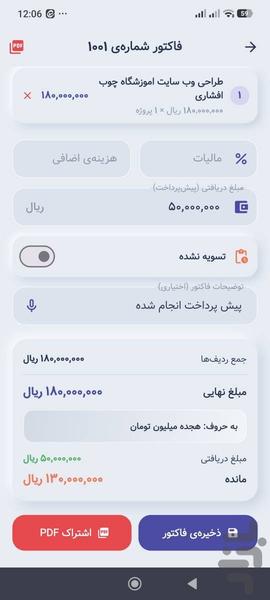 معیار زمان - عکس برنامه موبایلی اندروید