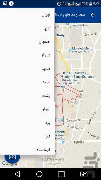 میبد پیامک - عکس برنامه موبایلی اندروید