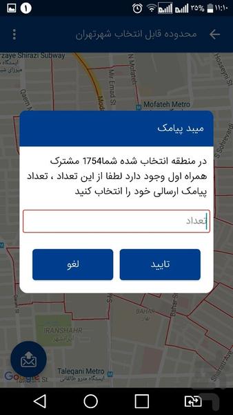 میبد پیامک - عکس برنامه موبایلی اندروید