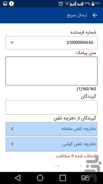 میبد پیامک - عکس برنامه موبایلی اندروید