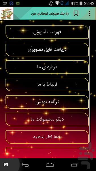 راز یک میلیارد تومانی من - Image screenshot of android app