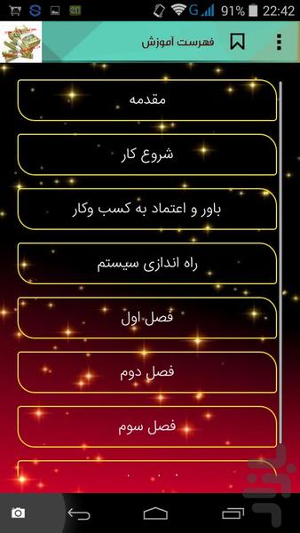 راز یک میلیارد تومانی من - عکس برنامه موبایلی اندروید