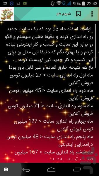 راز یک میلیارد تومانی من - عکس برنامه موبایلی اندروید