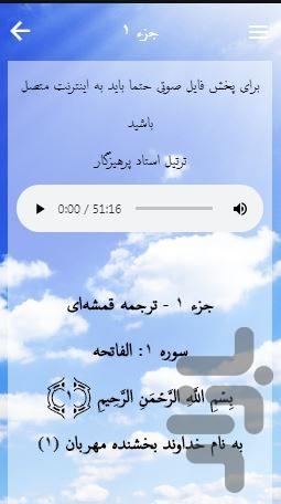 Hi Duas and Ziarat - Image screenshot of android app